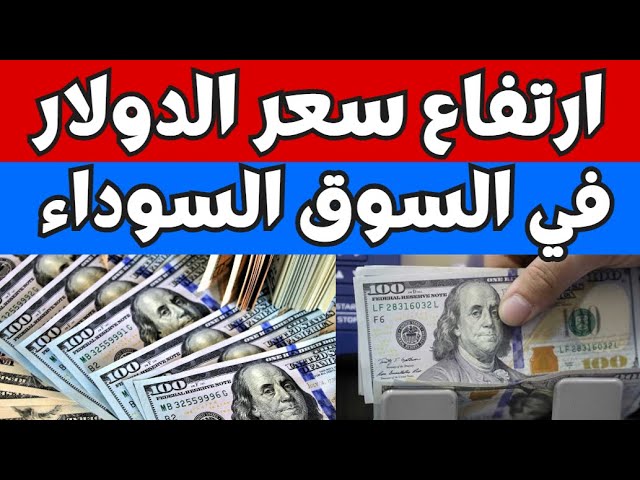 الدولار