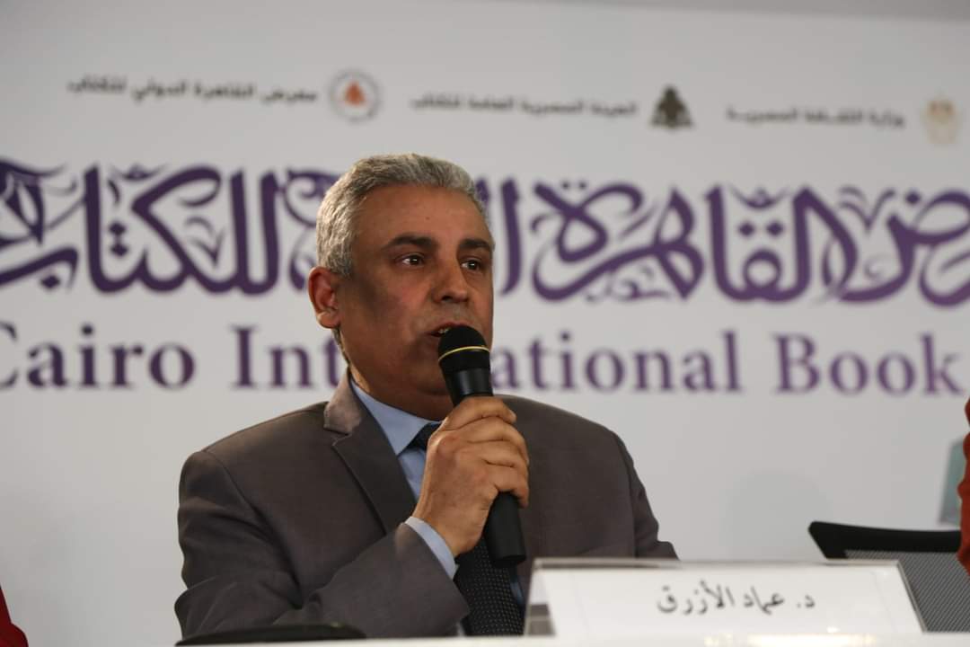 الدكتور عماد الأزرق