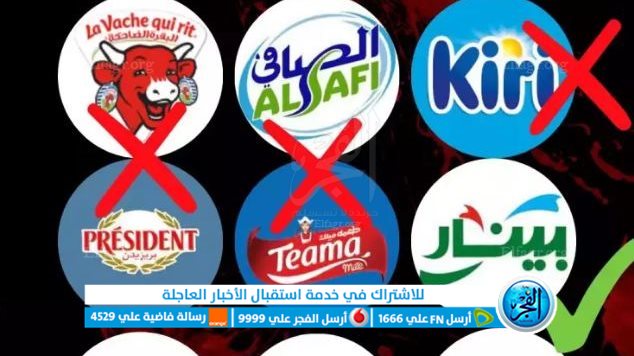 منتجات المقاطعة