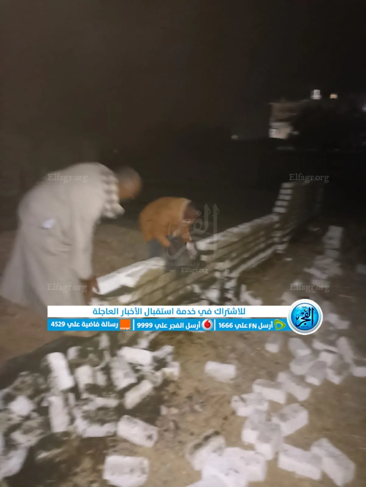 جانب من إزالة التعديات 