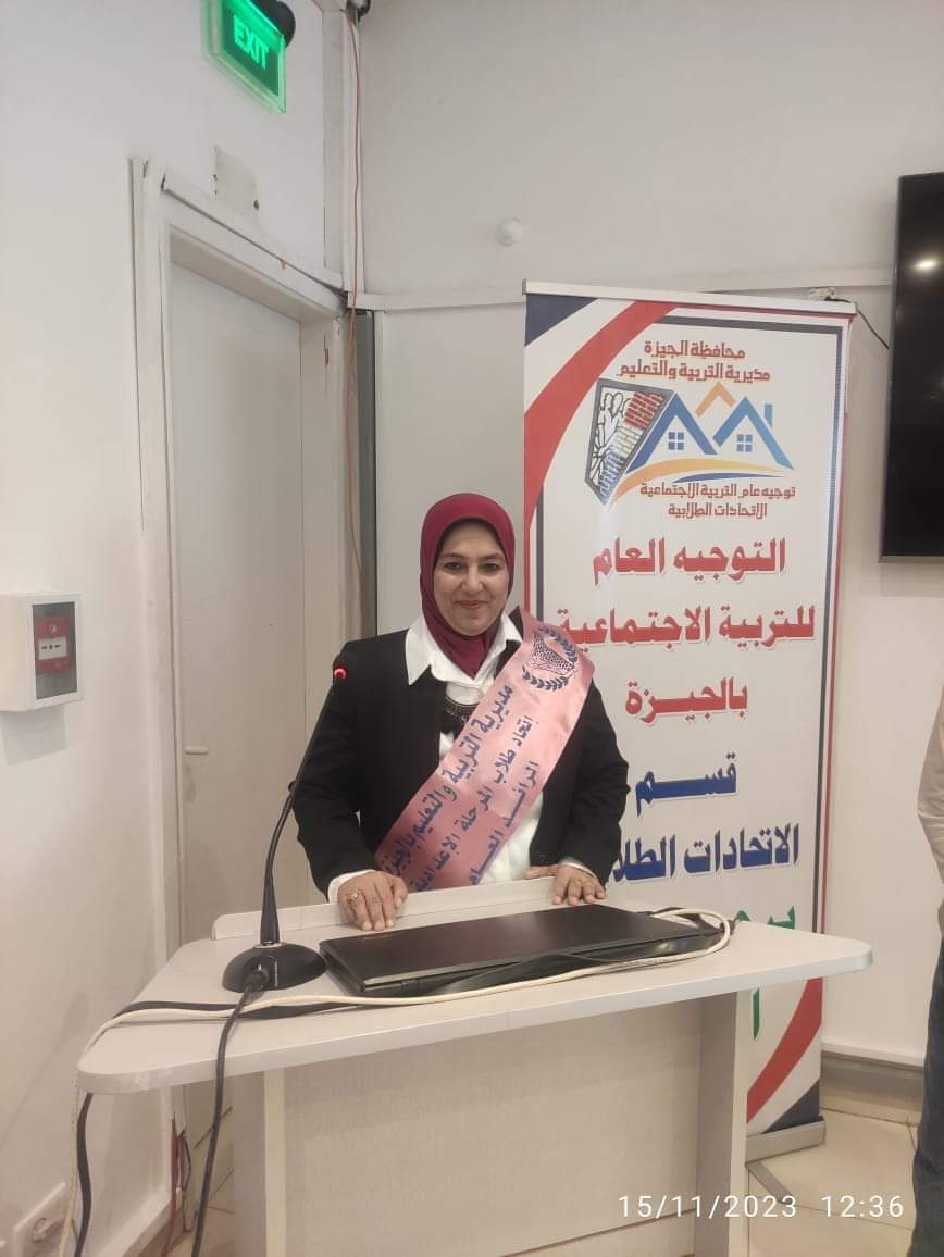 اتحاد طلاب الجيزة للمرحلة الإعدادية