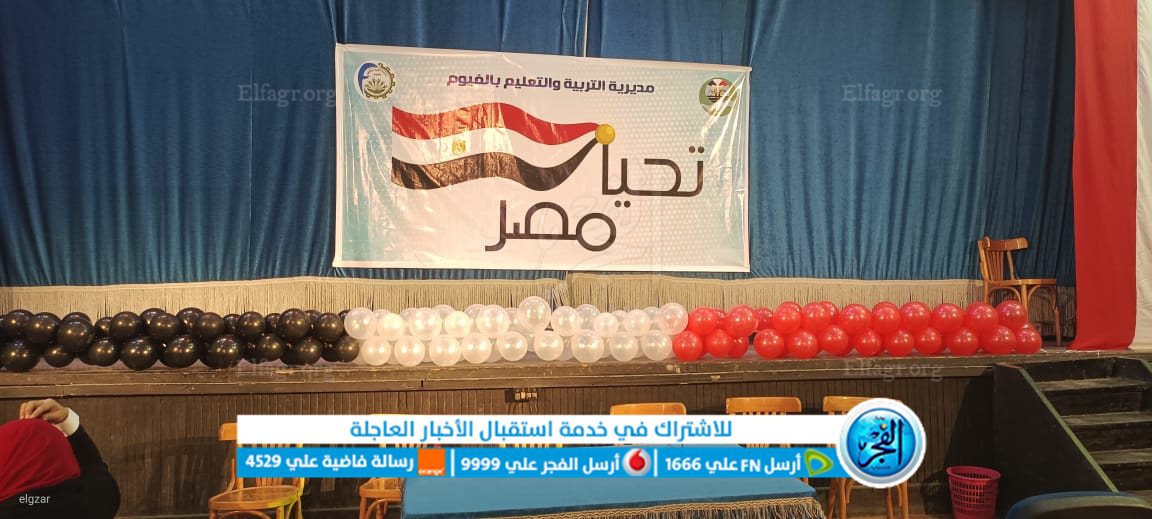 ندوة لتعليم الفيوم