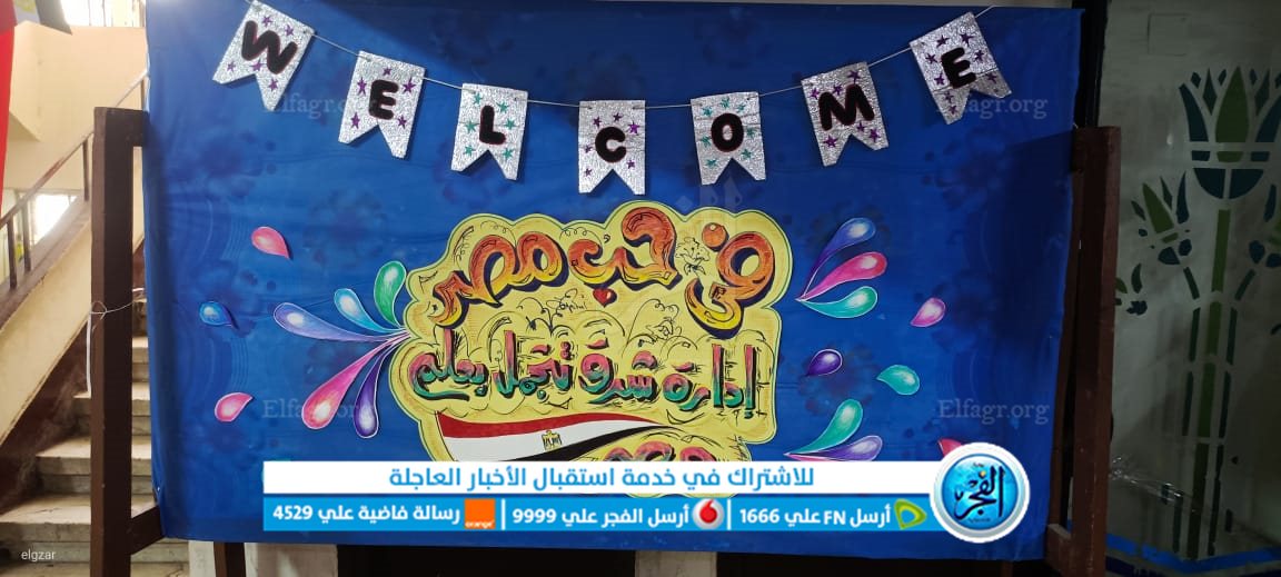 ندوة لتعليم الفيوم