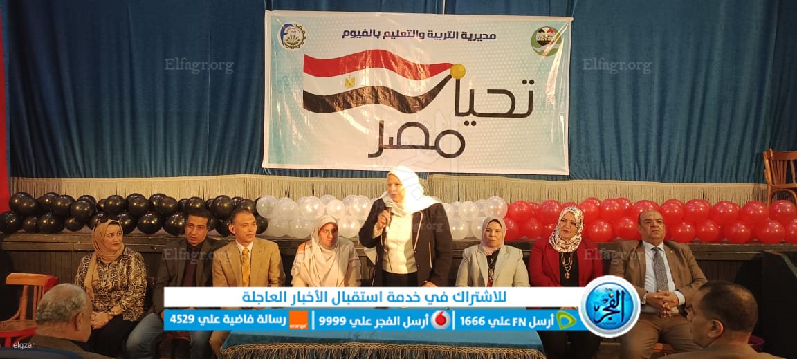 ندوة لتعليم الفيوم