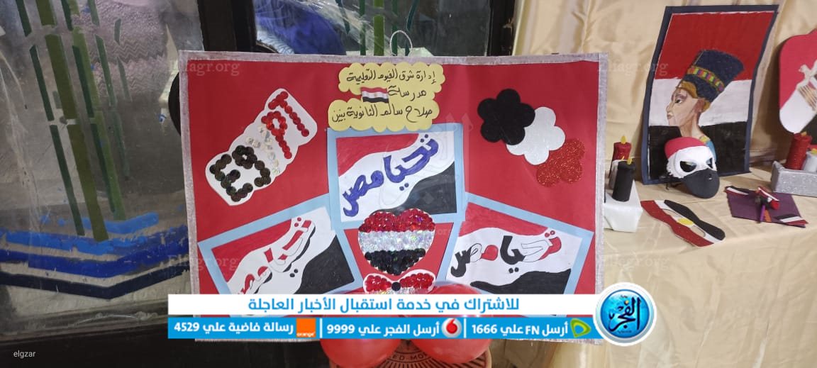 ندوة لتعليم الفيوم