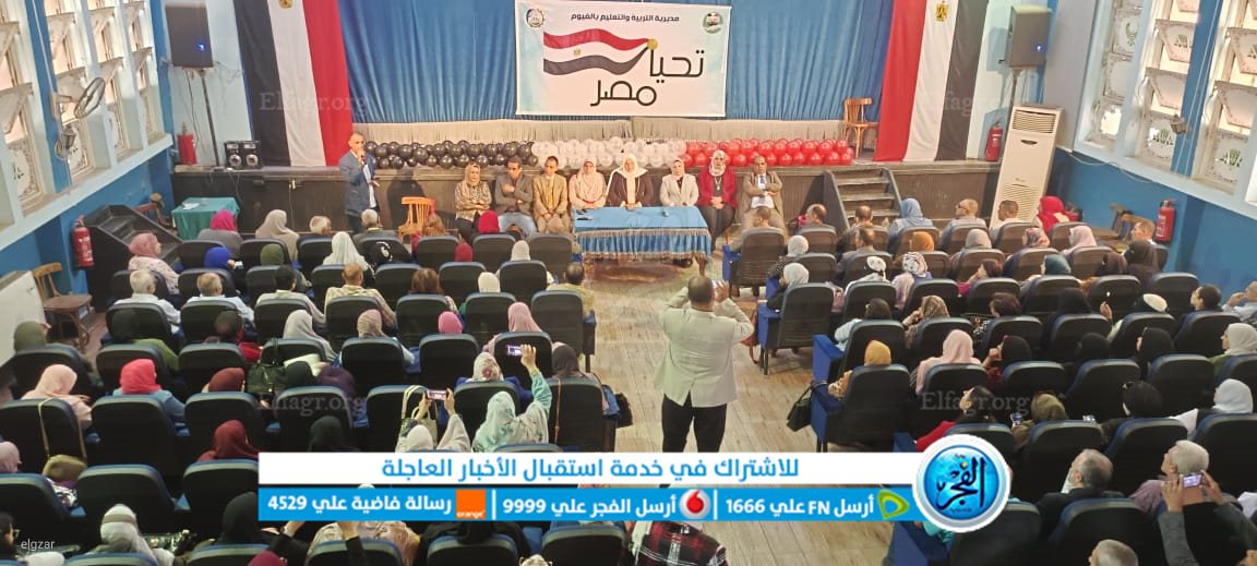 ندوة لتعليم الفيوم