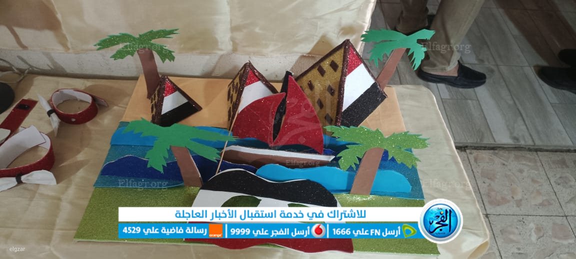 ندوة لتعليم الفيوم