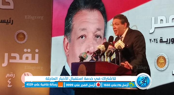 مؤتمر المرشح الرئاسي حازم عمر