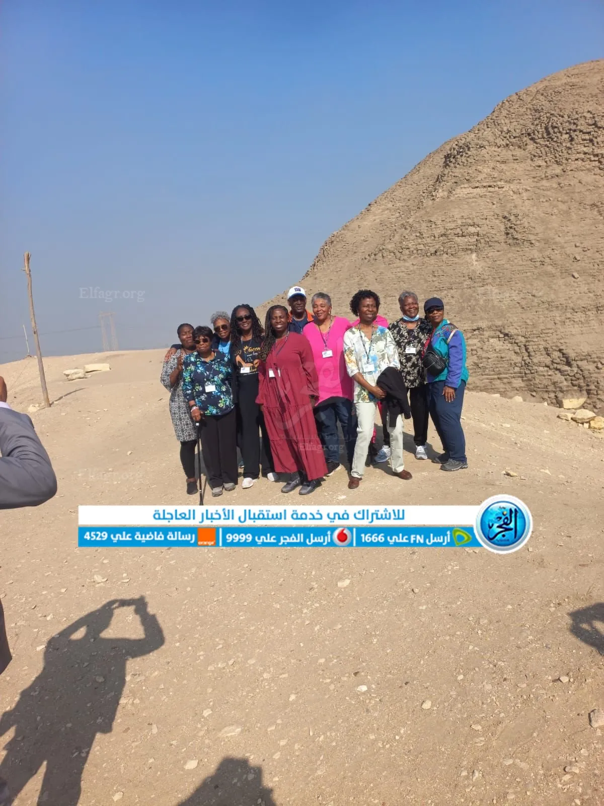 أفواج سياحية