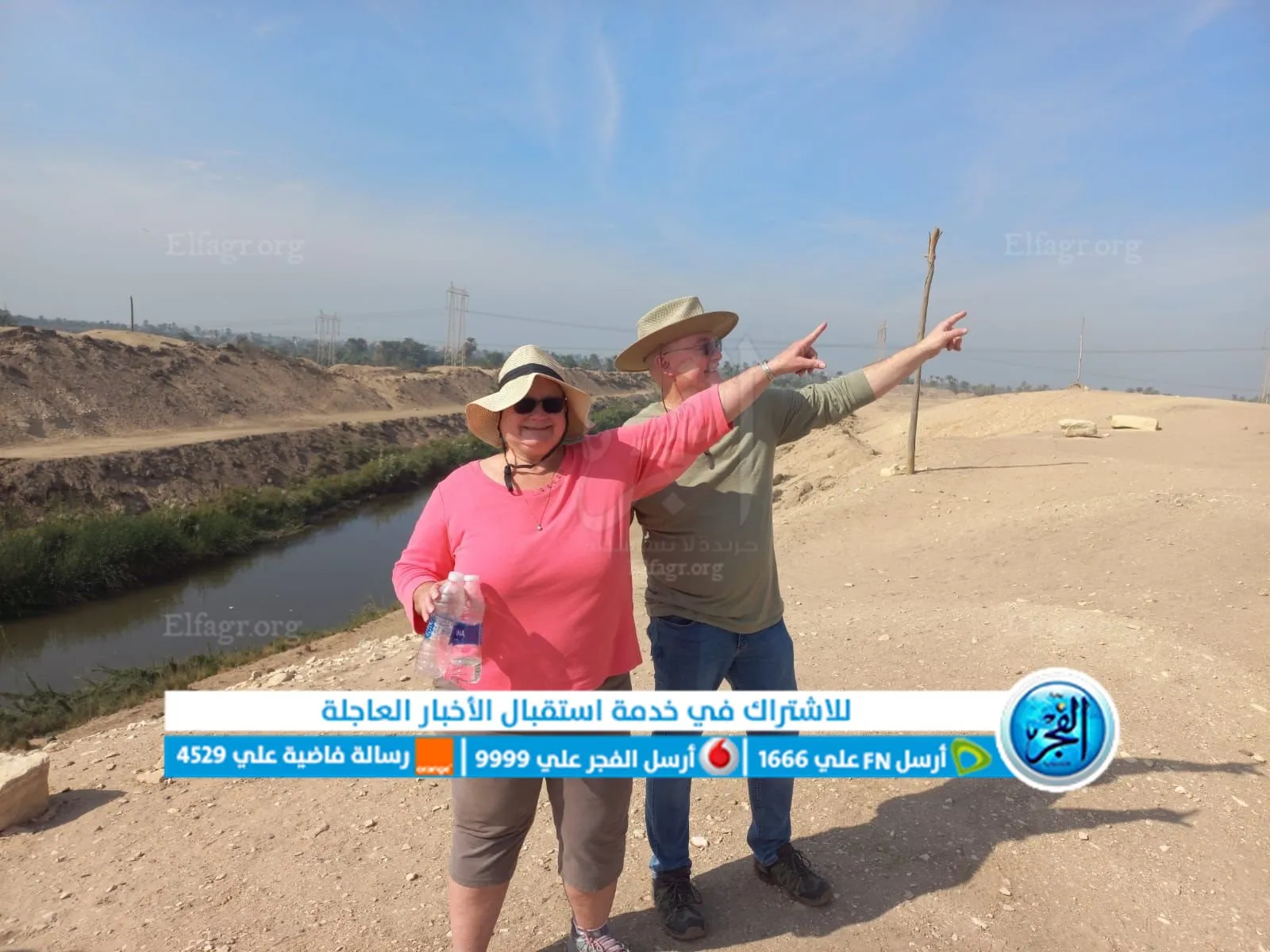 أفواج سياحية