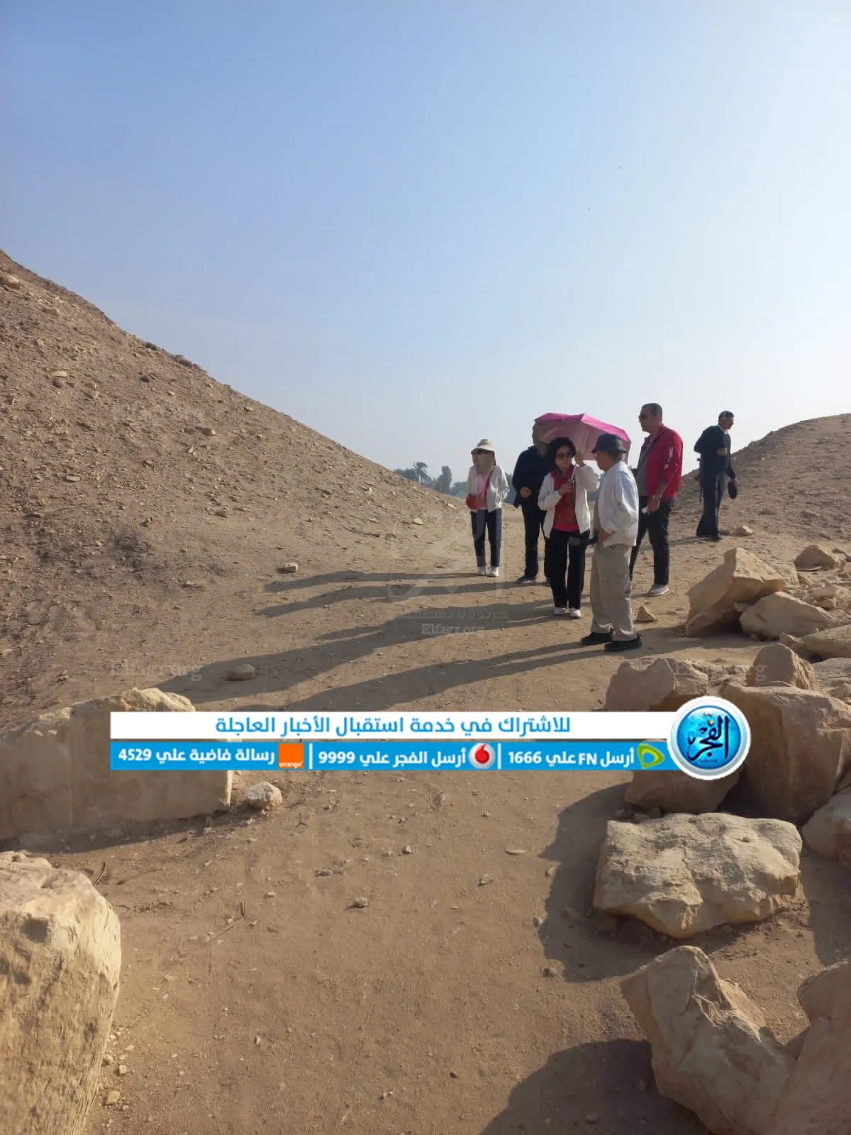 أفواج سياحية