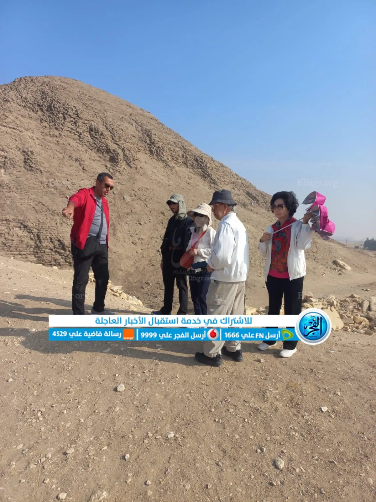 أفواج سياحية