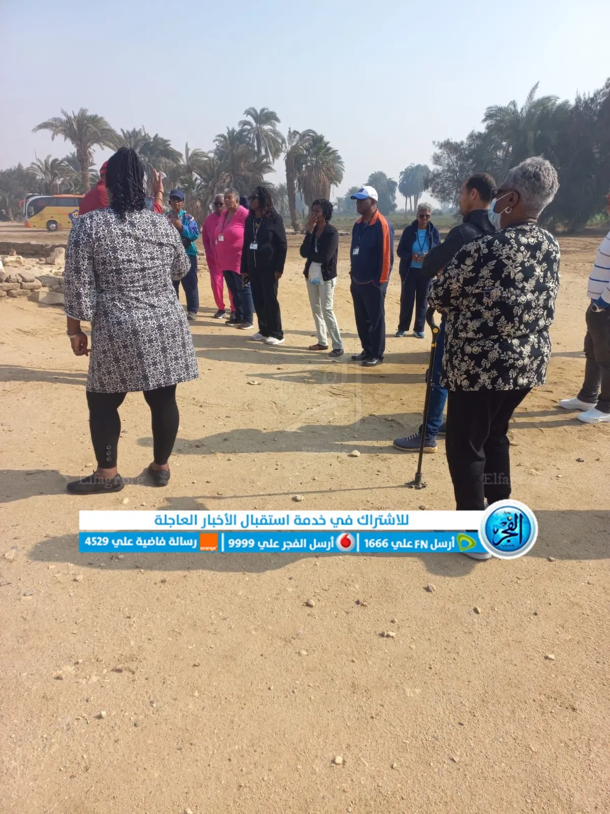 أفواج سياحية