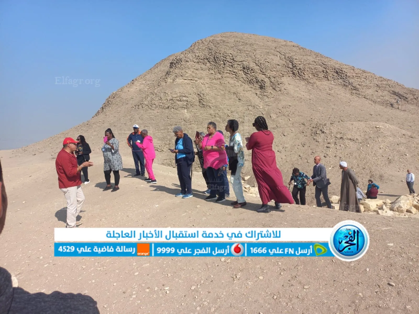 أفواج سياحية