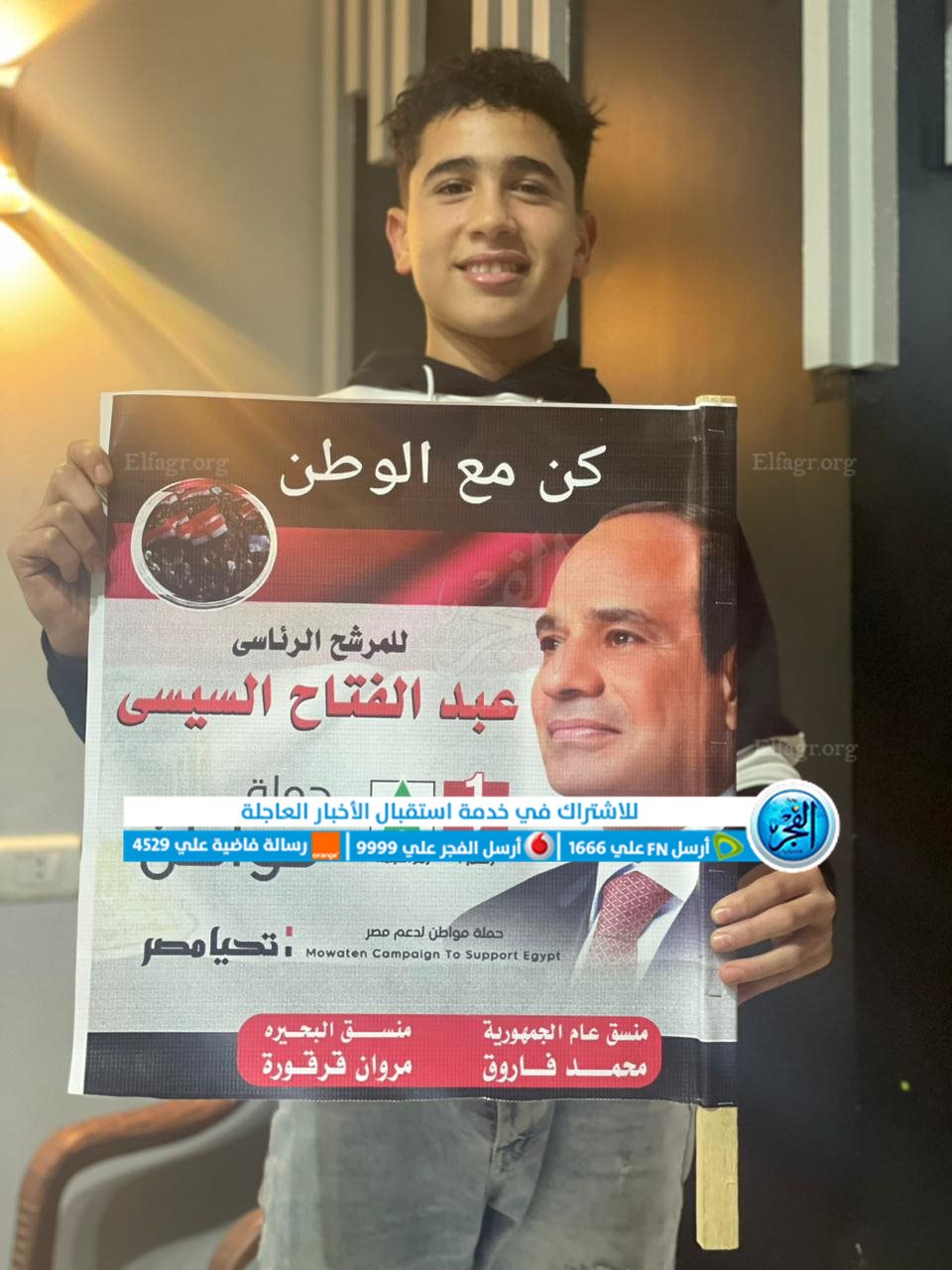 حملة مواطن تنظم مسيرة بـأبو حمص بالبحيرة لحث المواطنين على المشاركة في انتخابات الرئاسة (2)