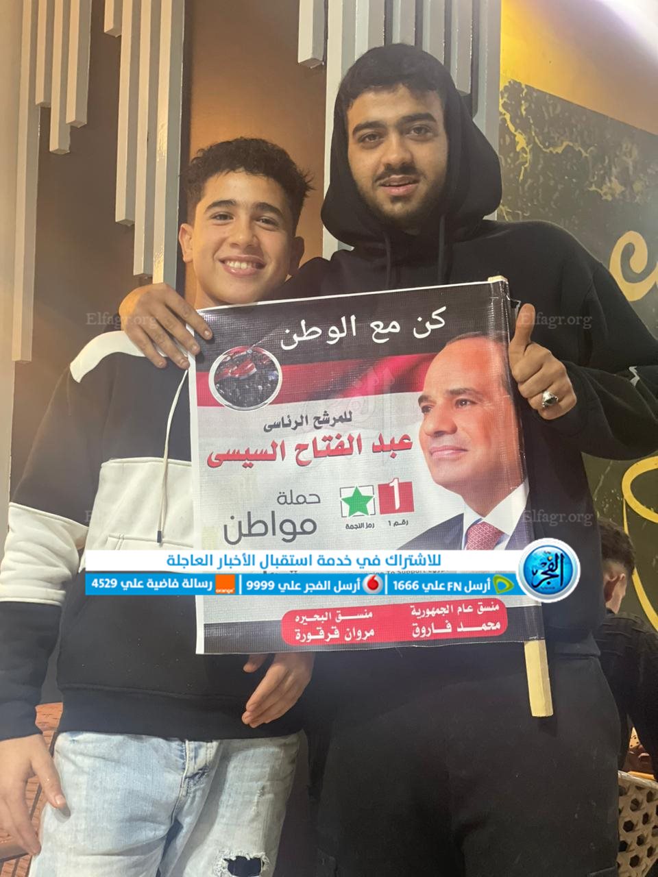 حملة مواطن تنظم مسيرة بـأبو حمص بالبحيرة لحث المواطنين على المشاركة في انتخابات الرئاسة (5)