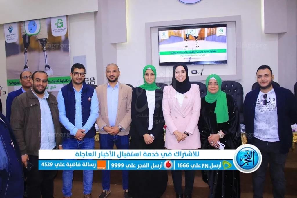 تدشين المرحلة الثانية من مبادرة الفيوم بلا إعاقة 