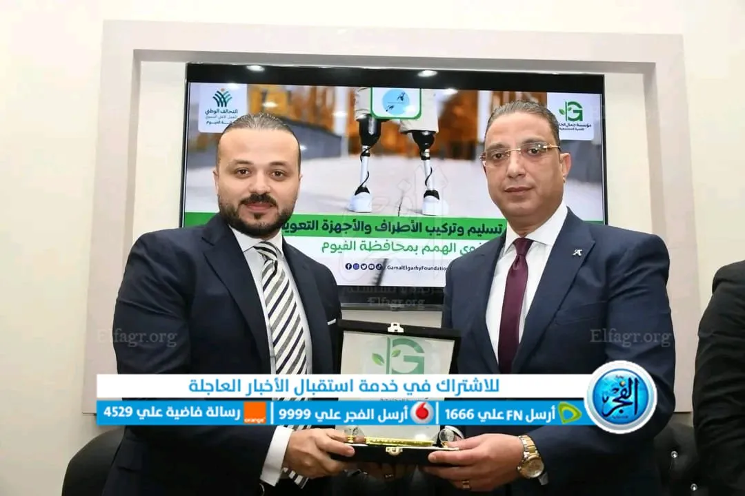 تدشين المرحلة الثانية من مبادرة الفيوم بلا إعاقة 