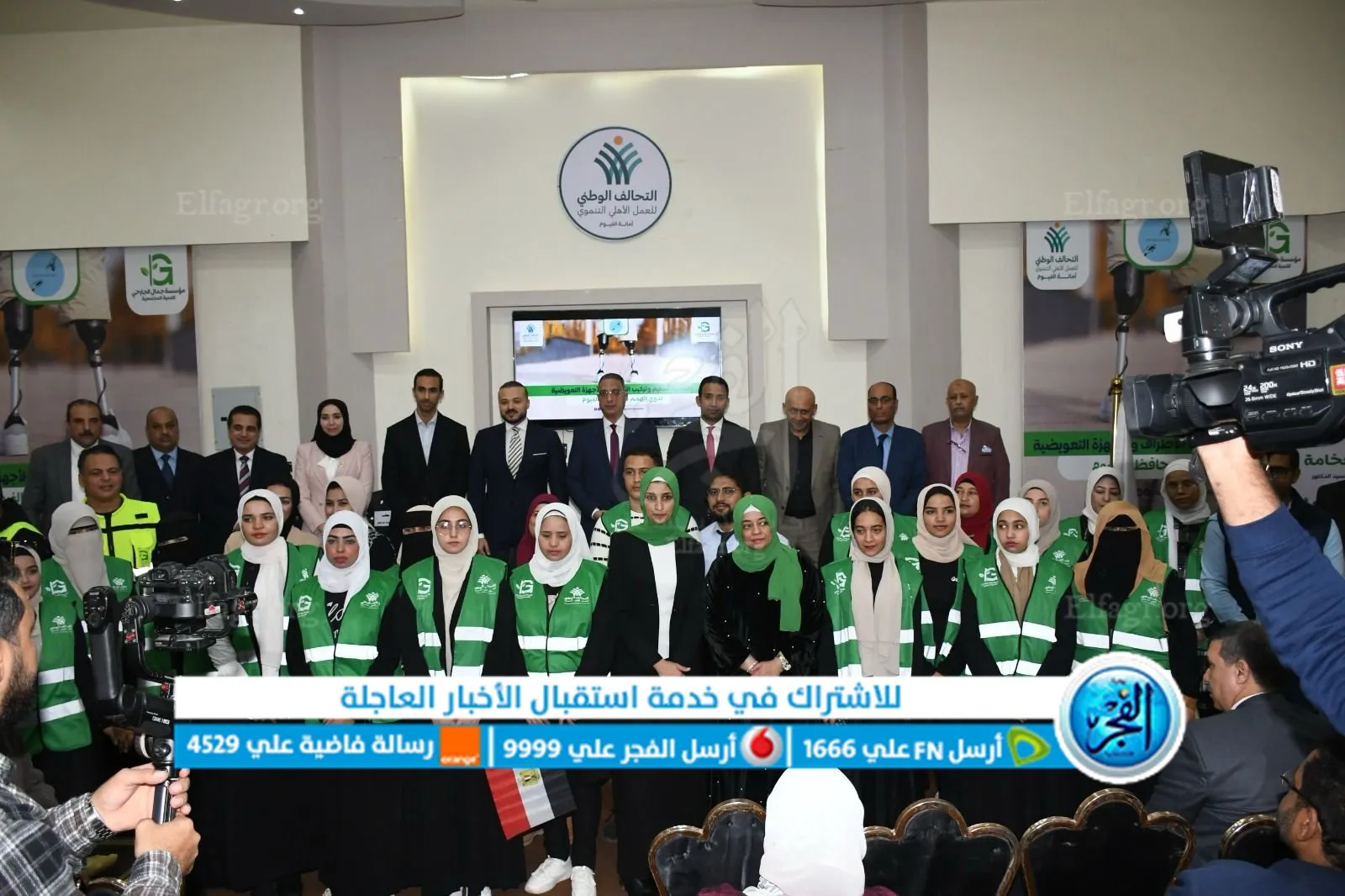 تدشين المرحلة الثانية من مبادرة الفيوم بلا إعاقة 