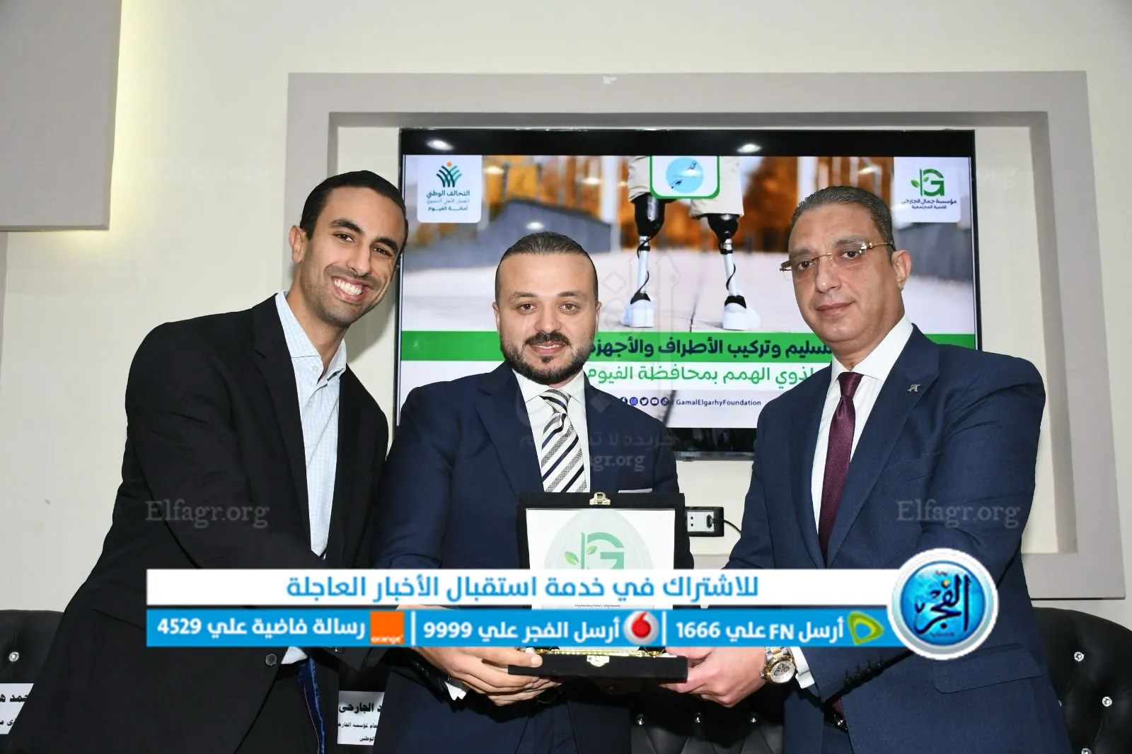 تدشين المرحلة الثانية من مبادرة الفيوم بلا إعاقة 