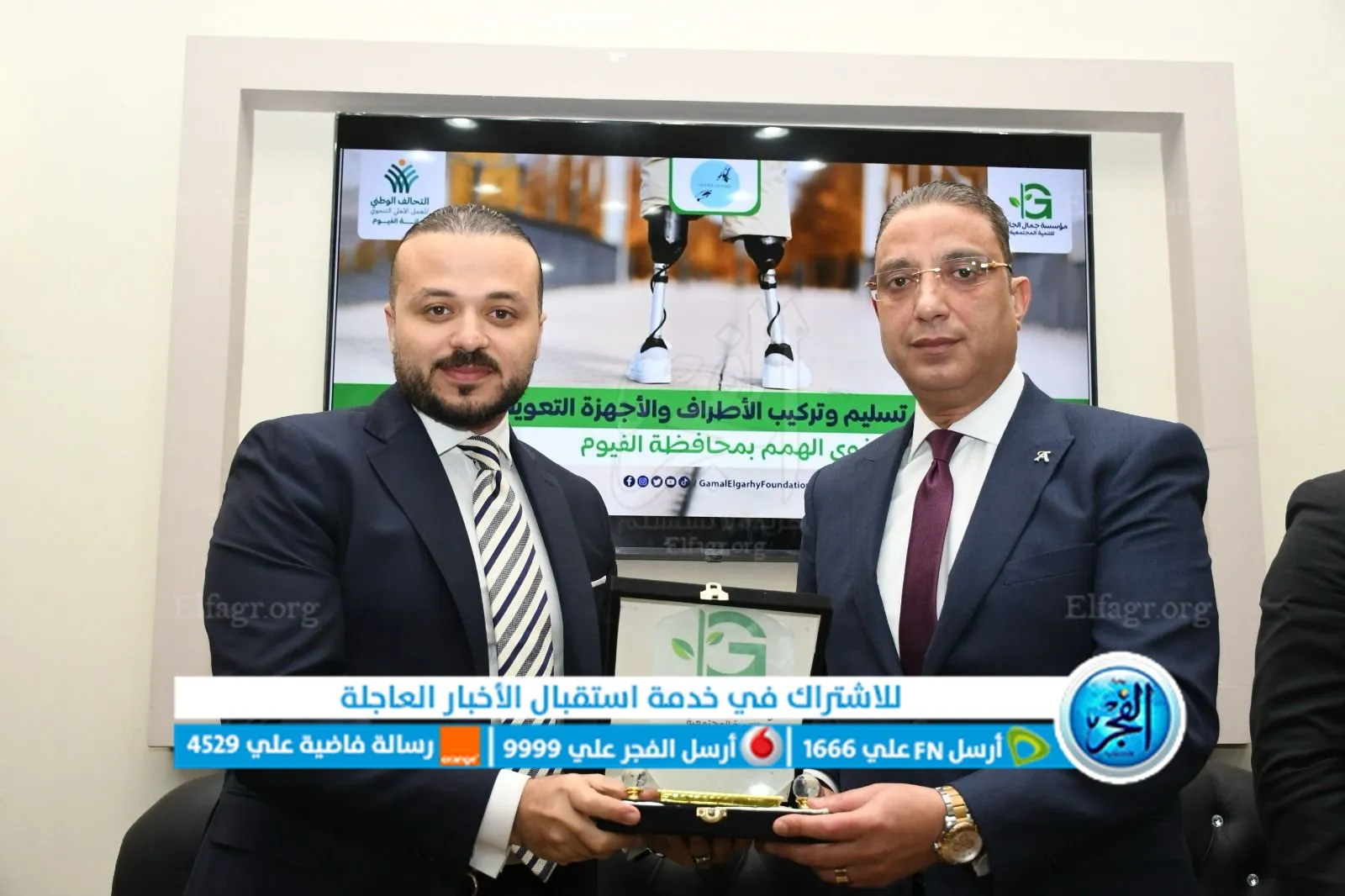 تدشين المرحلة الثانية من مبادرة الفيوم بلا إعاقة 