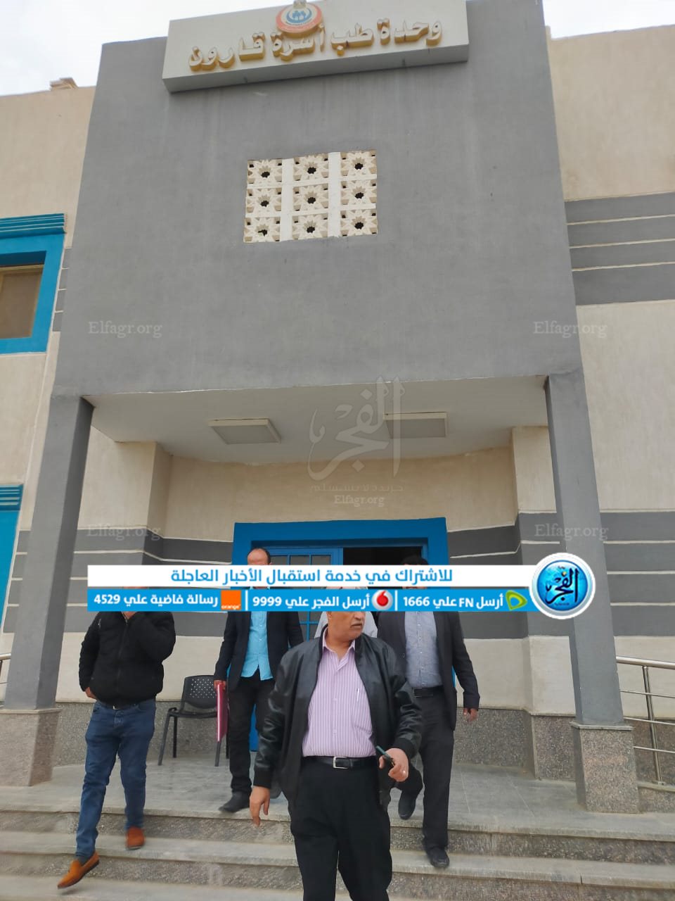جانب من جولة وكيل وزارة الصحة بالفيوم 
