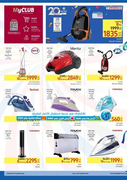عروض عيد ميلاد كارفور 2024 Carrefour Deals خصومات كبرى تصل إلى 70% (3)
