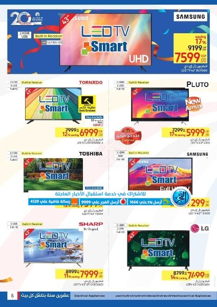 عروض عيد ميلاد كارفور 2024 Carrefour Deals خصومات كبرى تصل إلى 70% (4)