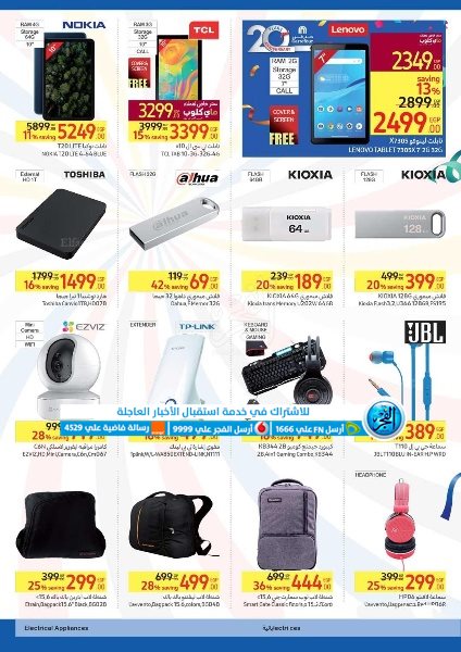 عروض عيد ميلاد كارفور 2024 Carrefour Deals خصومات كبرى تصل إلى 70% (7)