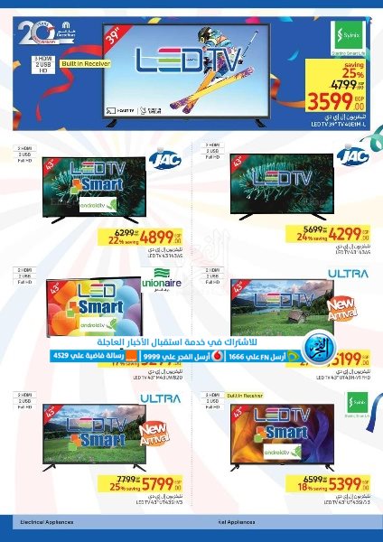 عروض عيد ميلاد كارفور 2024 Carrefour Deals على الأدوات الكهربائية (8)