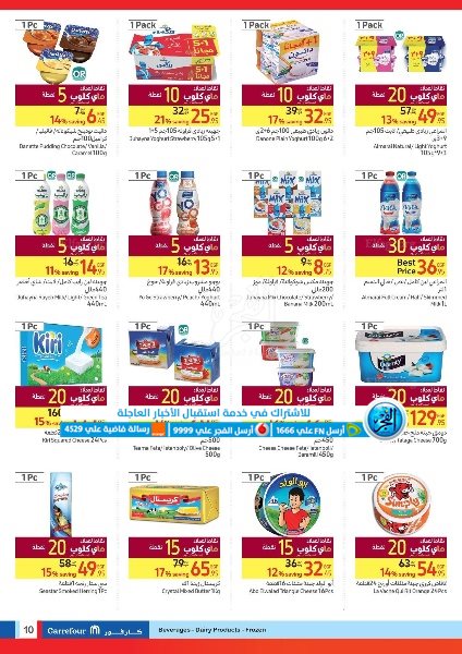 تحميل مجلة عروض عيد ميلاد كارفور 2024 كاملة وأقوى العروض والخصومات (2)