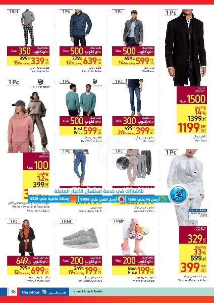 مجلة عروض عيد ميلاد كارفور 2024 pdf Carrefour offers magazine (16)