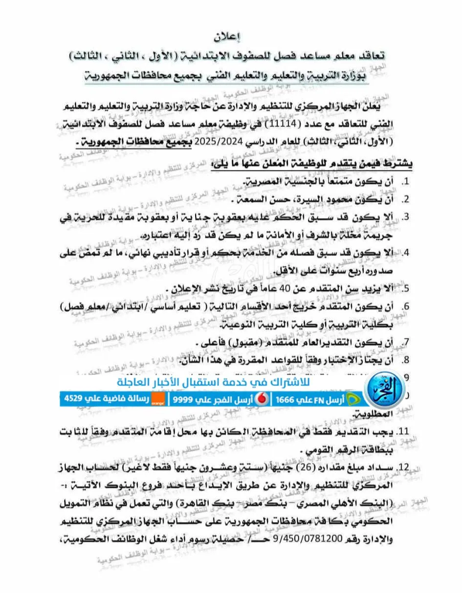 IMG_٢٠٢٤٠١٠٦_١١١٠١٢