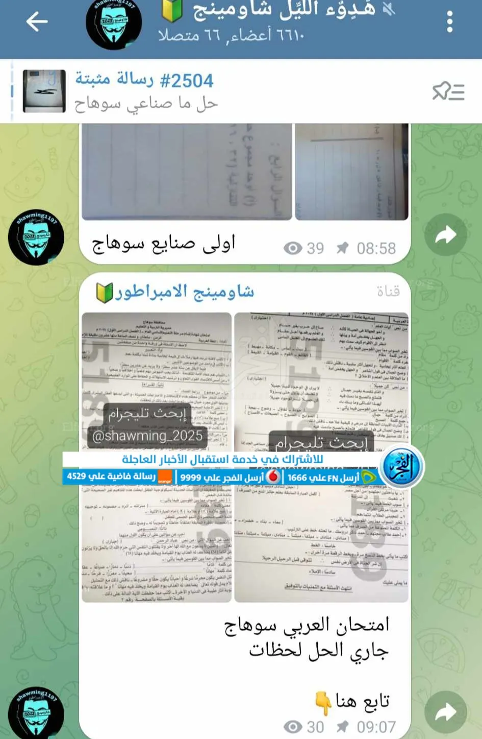 IMG_٢٠٢٤٠١١٧_٠٩٥٠٤٥