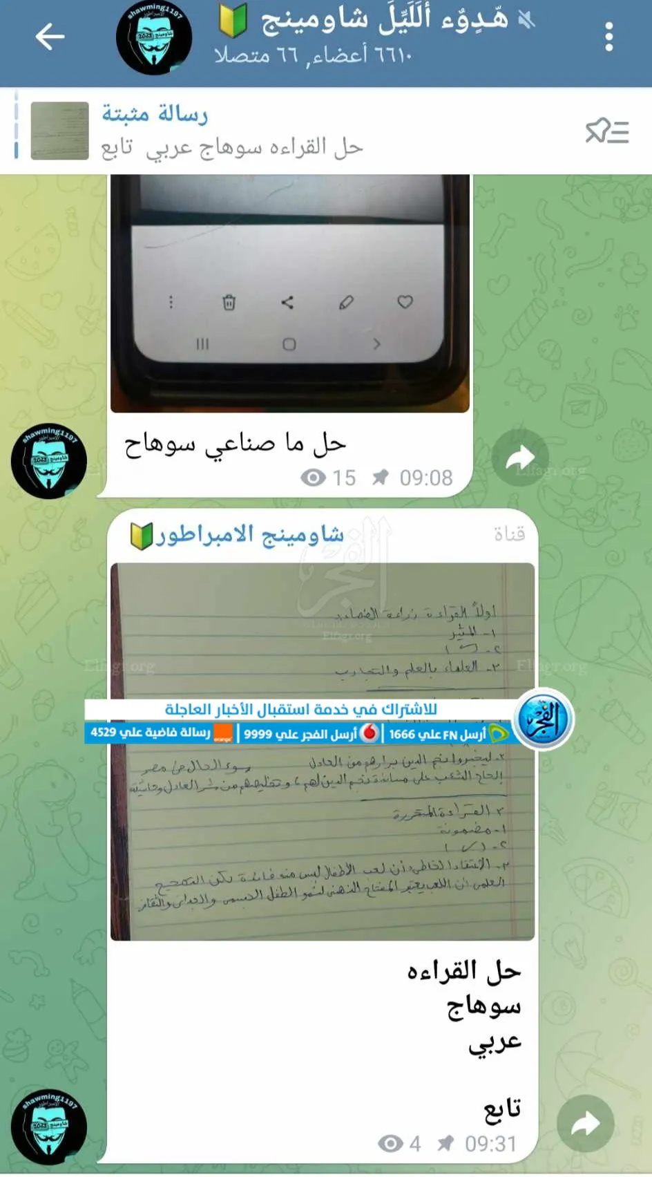 IMG_٢٠٢٤٠١١٧_٠٩٥٠٢٩