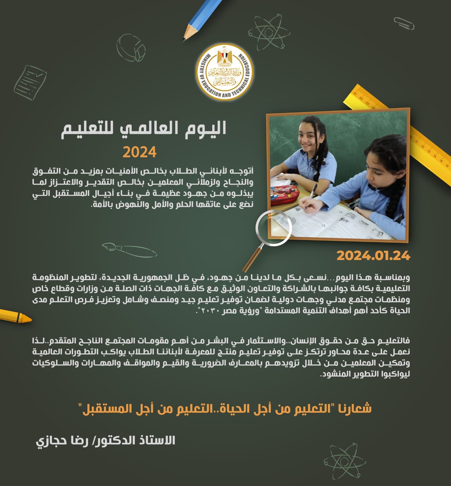 IMG-20240124-WA0024