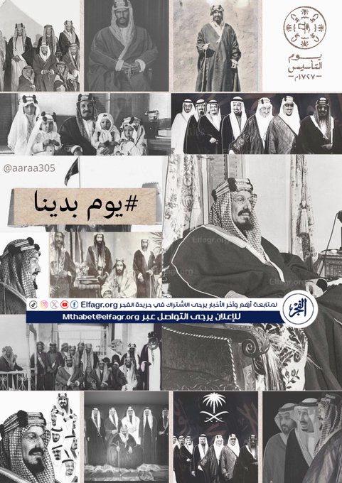 يوم التأسيس السعودي 2