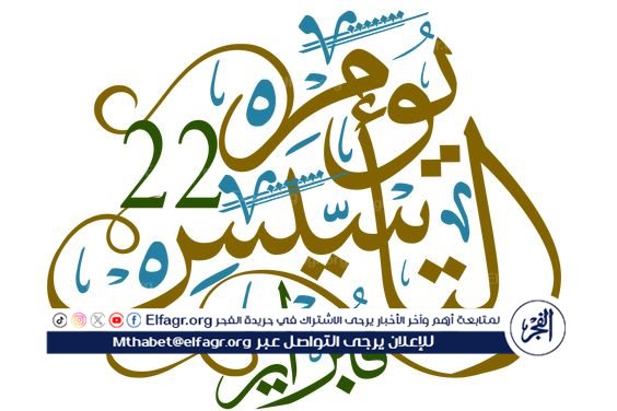 يوم التأسيس السعودي 9