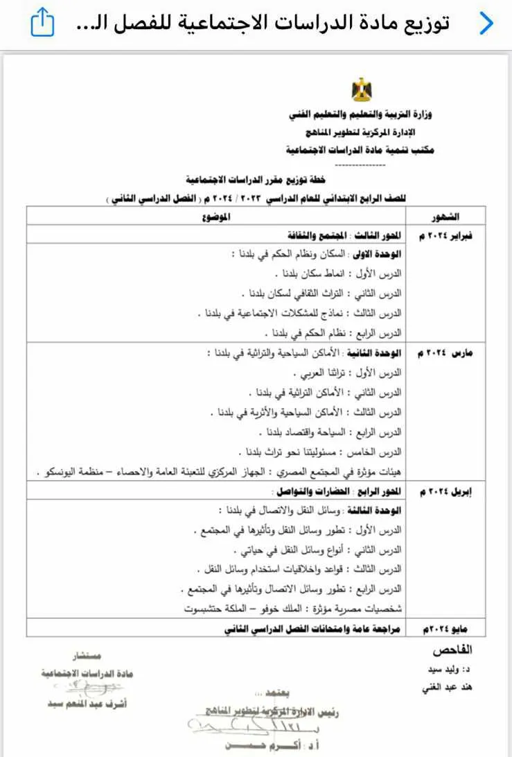 IMG_٢٠٢٤٠٢١٤_١٢٠٥٣٧