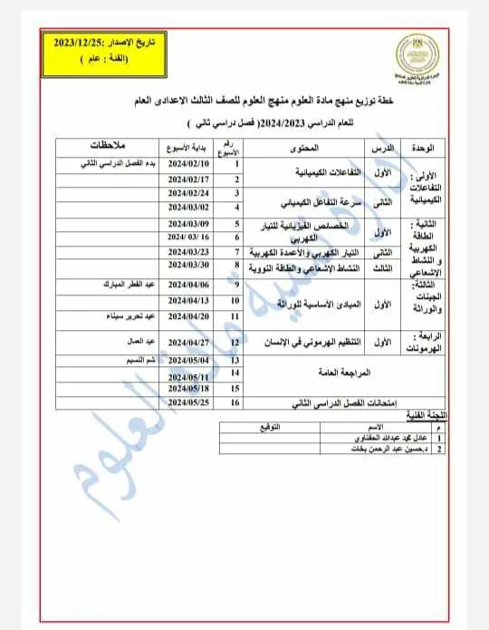 IMG_٢٠٢٤٠٢١٤_١٠٥٩٤٣