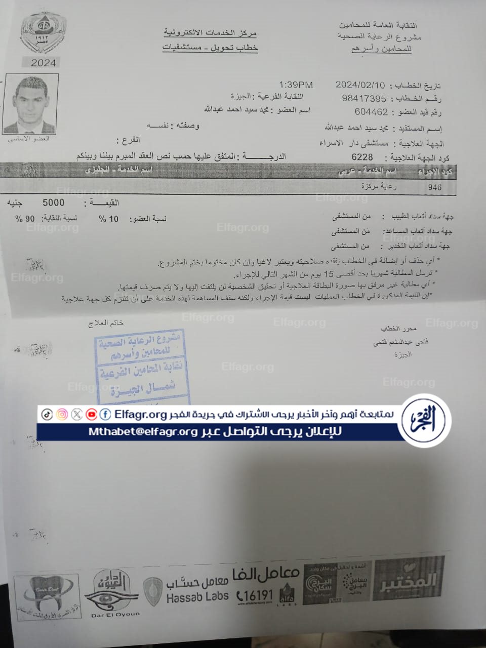 تفاصيل الطفل