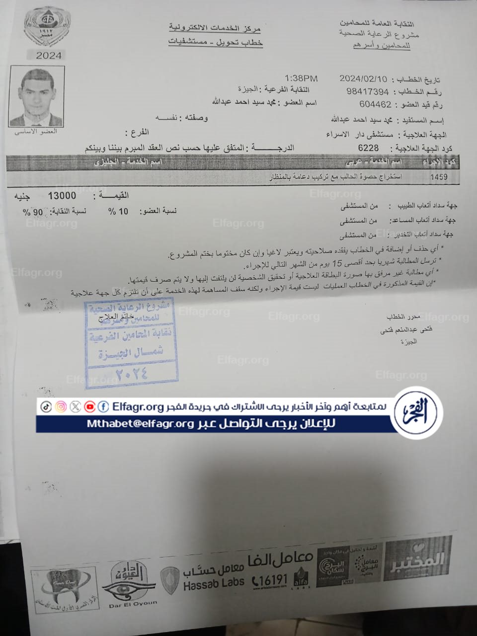 تفاصيل الطفل