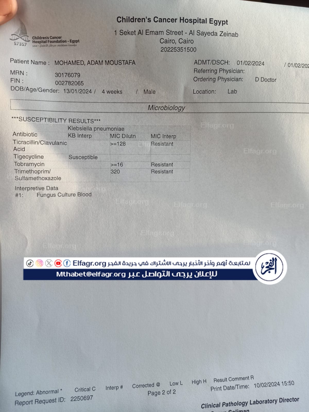 تفاصيل الطفل