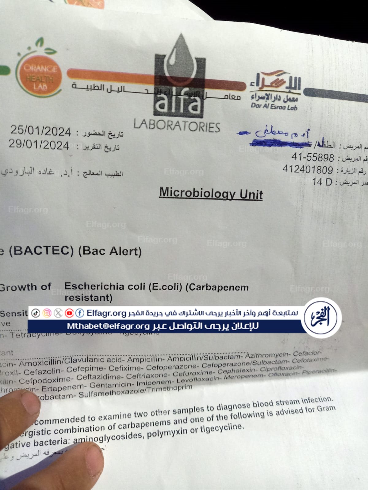 تفاصيل الطفل
