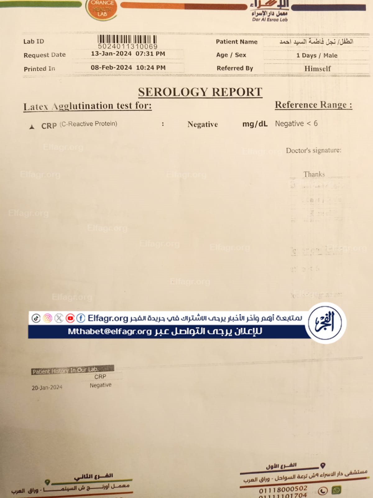 تفاصيل الطفل