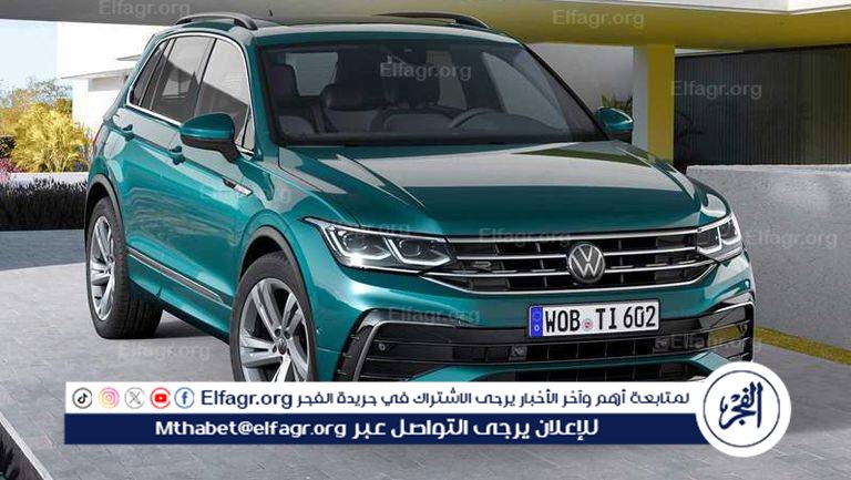 سيارة فولكس فاجن تيجوان Volkswagen 2024