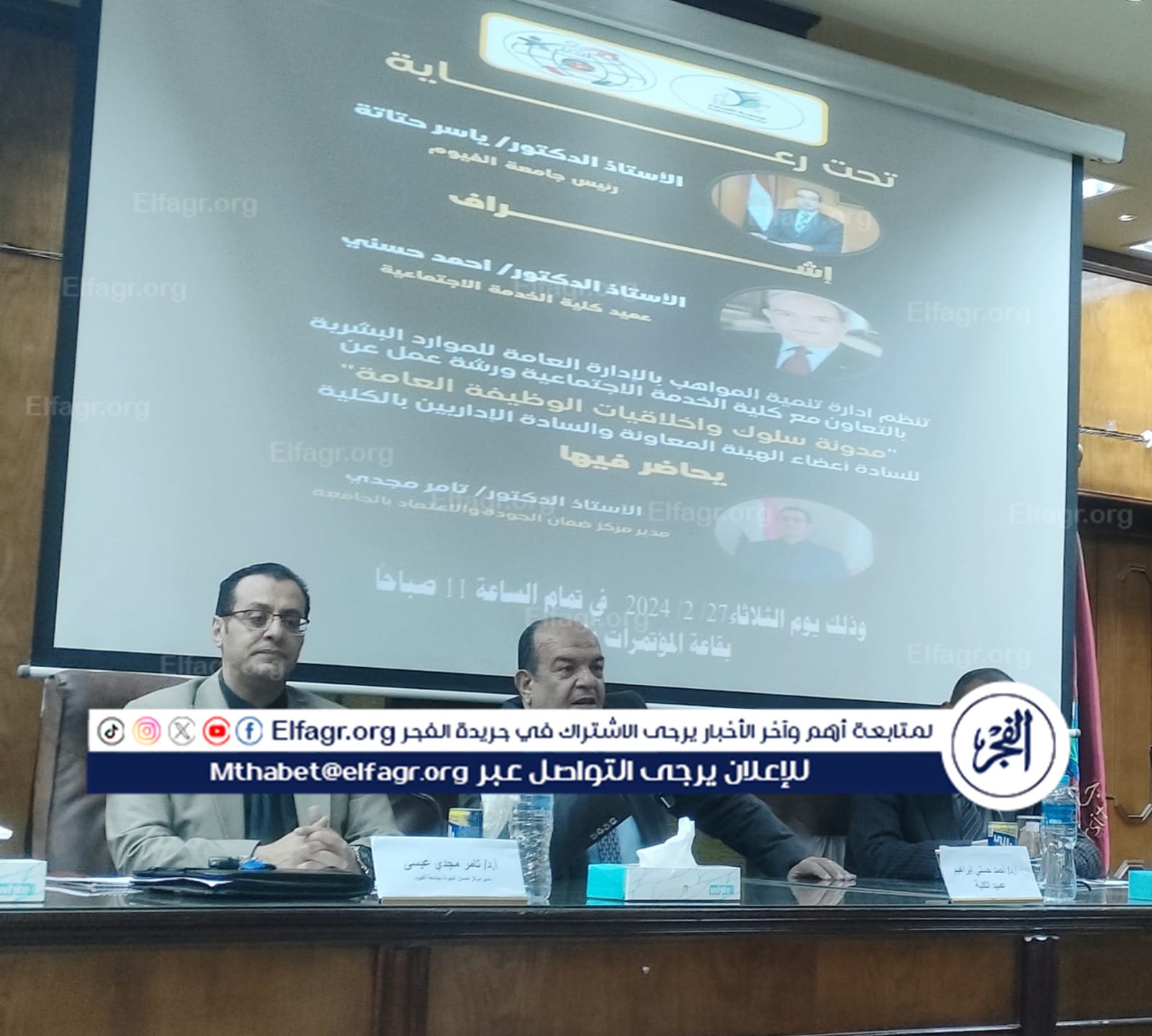 جانب من ورشة العمل