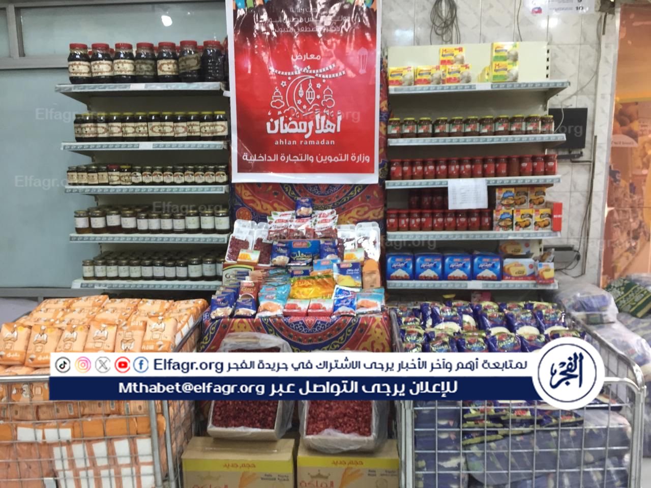 افتتاح معرض اهلًا رمضان بالأقصر 