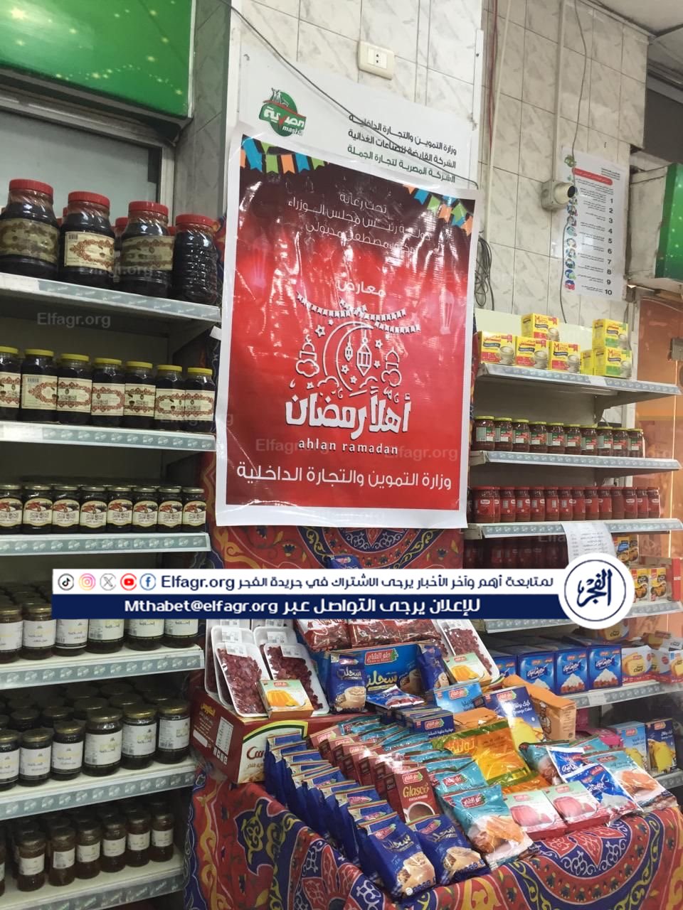 افتتاح معرض اهلًا رمضان بالأقصر 