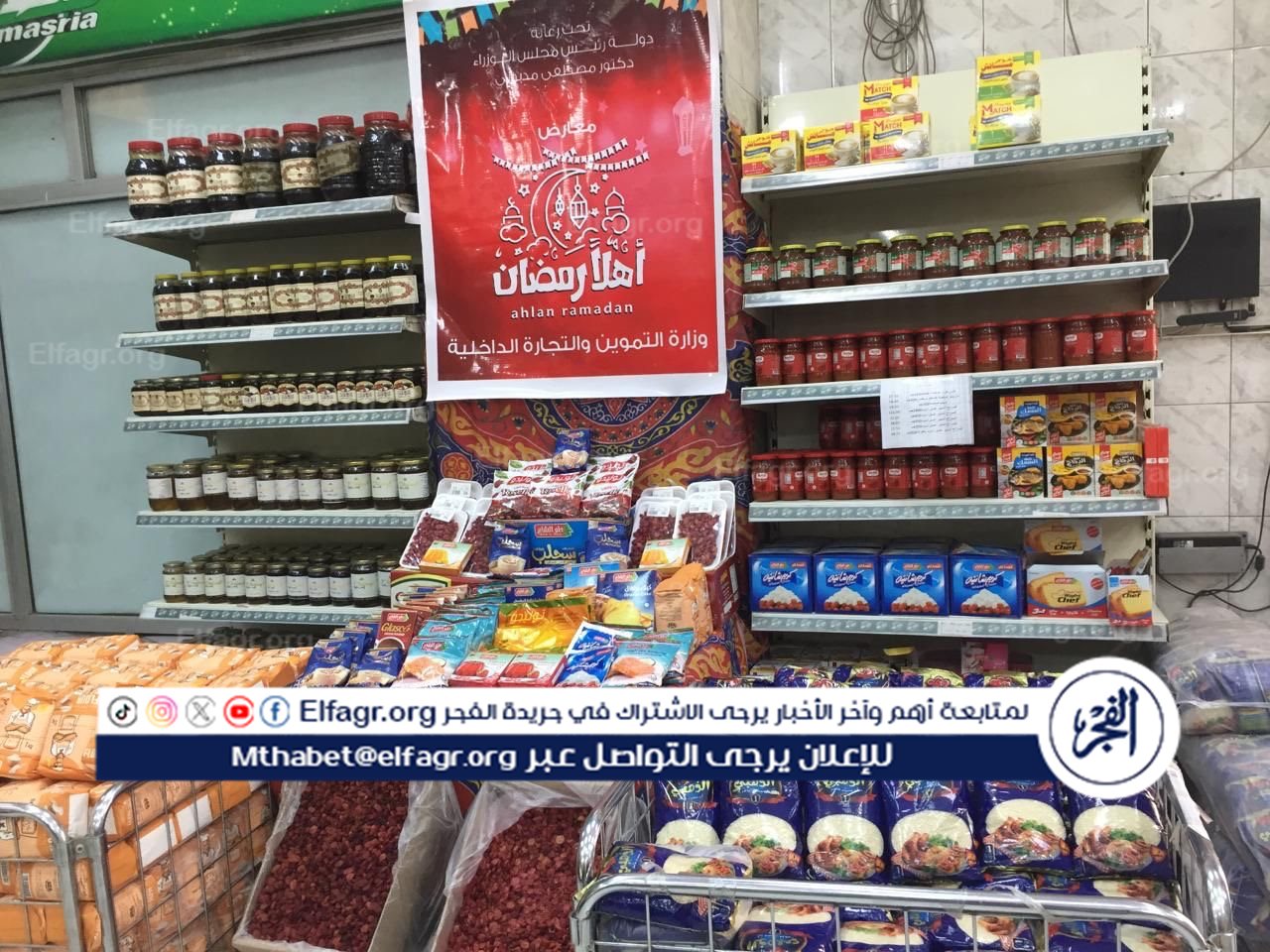 افتتاح معرض اهلًا رمضان بالأقصر 